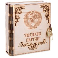 Копилка "Золото партии" во Ступино