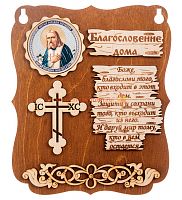 ПЛАНШЕТ БЛАГОСЛОВЕНИЕ "СЕРАФИМ" во Ступино